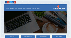 Desktop Screenshot of emateam.info